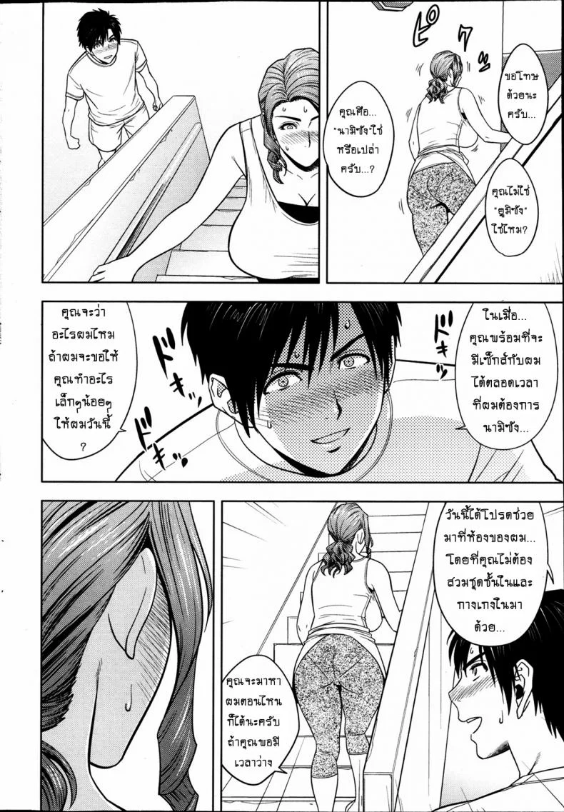 แซนวิสคู่แม่บ้านสาว [tatsunami youtoku] Twin Milf + Bangai Hen aแซนวิสคู่แม่บ้านสาว 05 หน้า 4