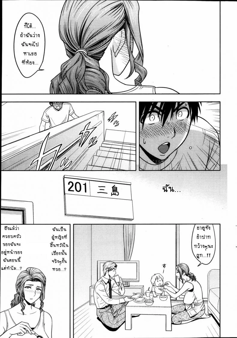 แซนวิสคู่แม่บ้านสาว [tatsunami youtoku] Twin Milf + Bangai Hen aแซนวิสคู่แม่บ้านสาว 05 หน้า 5