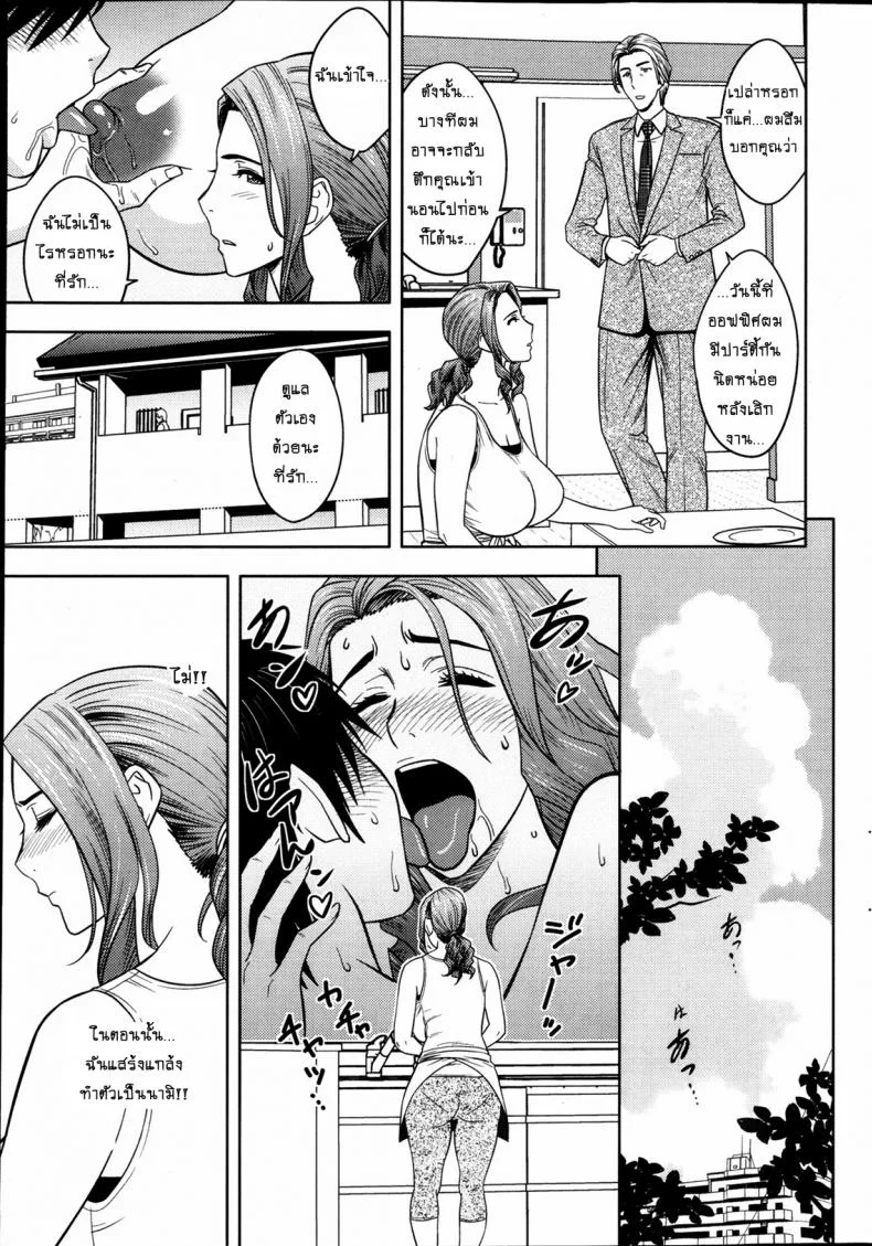 แซนวิสคู่แม่บ้านสาว [tatsunami youtoku] Twin Milf + Bangai Hen aแซนวิสคู่แม่บ้านสาว 05 หน้า 7