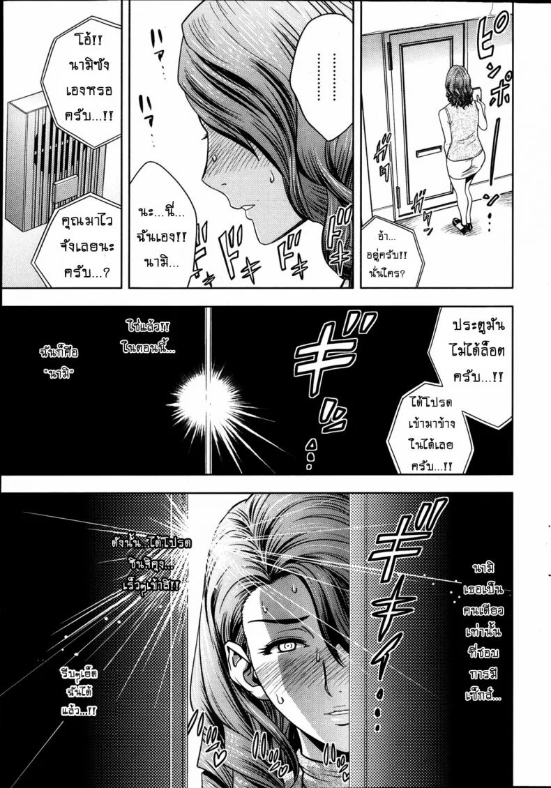 แซนวิสคู่แม่บ้านสาว [tatsunami youtoku] Twin Milf + Bangai Hen aแซนวิสคู่แม่บ้านสาว 05 หน้า 11