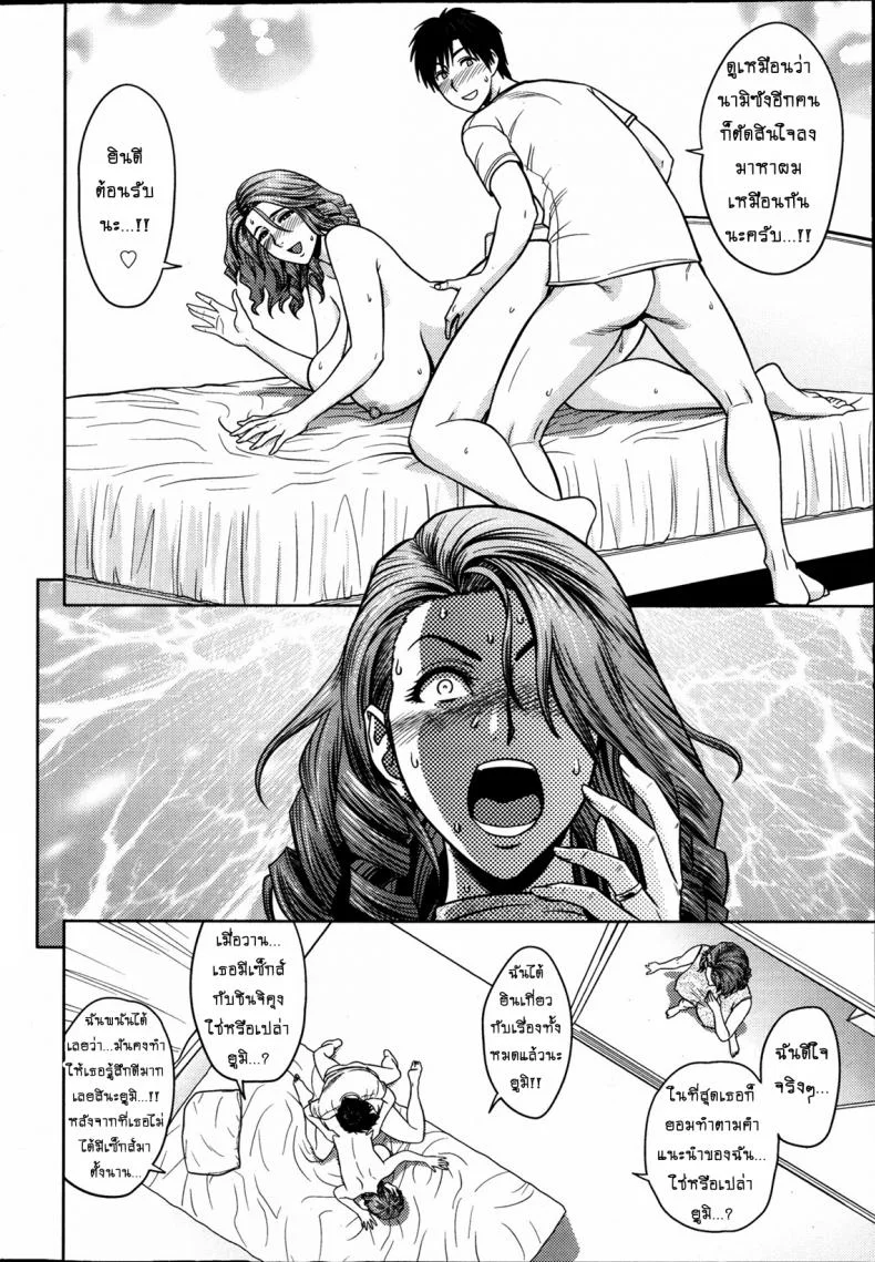 แซนวิสคู่แม่บ้านสาว [tatsunami youtoku] Twin Milf + Bangai Hen aแซนวิสคู่แม่บ้านสาว 05 หน้า 12