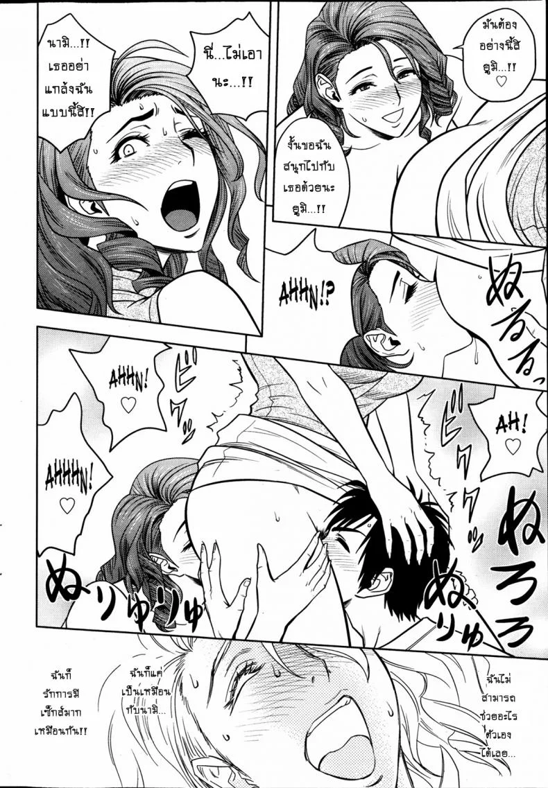 แซนวิสคู่แม่บ้านสาว [tatsunami youtoku] Twin Milf + Bangai Hen aแซนวิสคู่แม่บ้านสาว 05 หน้า 16