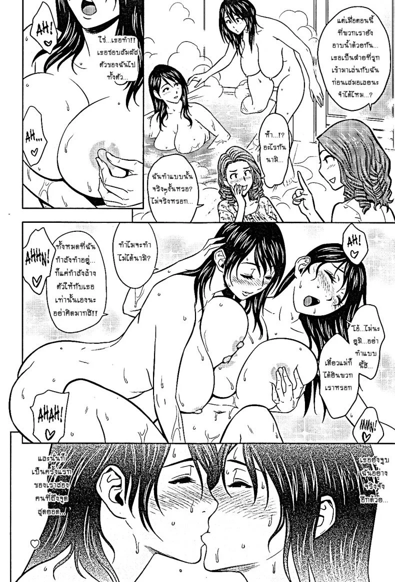 แซนวิสคู่แม่บ้านสาว [tatsunami youtoku] Twin Milf + Bangai Hen aแซนวิสคู่แม่บ้านสาว 06 หน้า 4