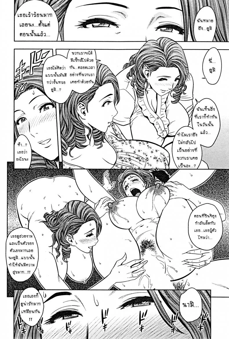แซนวิสคู่แม่บ้านสาว [tatsunami youtoku] Twin Milf + Bangai Hen aแซนวิสคู่แม่บ้านสาว 06 หน้า 6
