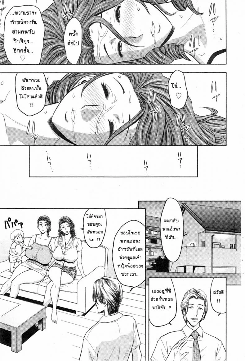 แซนวิสคู่แม่บ้านสาว [tatsunami youtoku] Twin Milf + Bangai Hen aแซนวิสคู่แม่บ้านสาว 06 หน้า 19