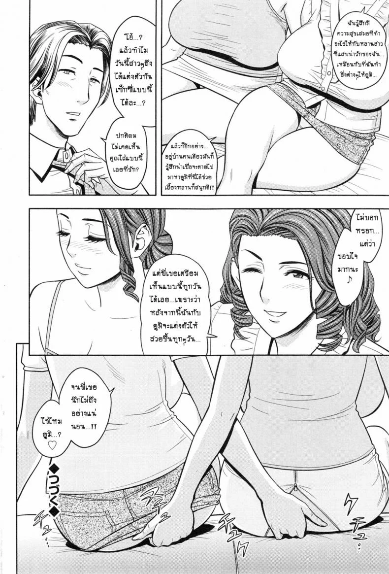 แซนวิสคู่แม่บ้านสาว [tatsunami youtoku] Twin Milf + Bangai Hen aแซนวิสคู่แม่บ้านสาว 06 หน้า 20