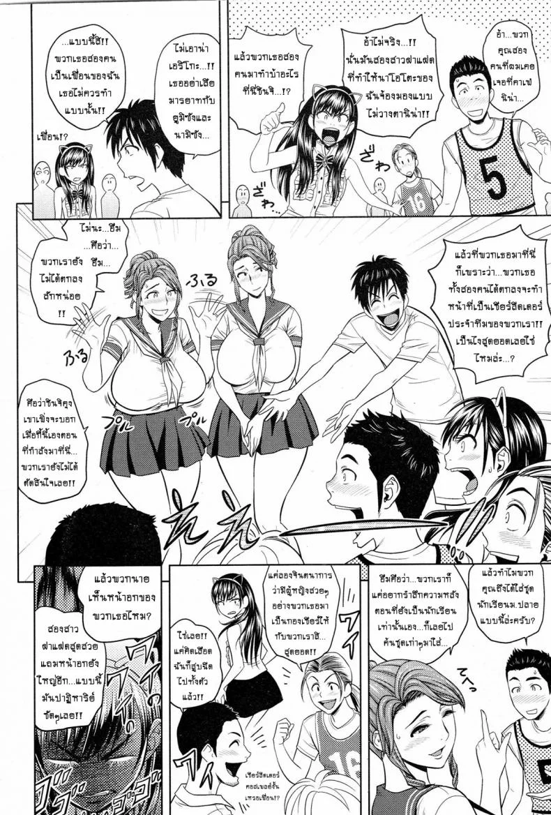 แซนวิสคู่แม่บ้านสาว [tatsunami youtoku] Twin Milf + Bangai Hen aแซนวิสคู่แม่บ้านสาว 07 หน้า 8