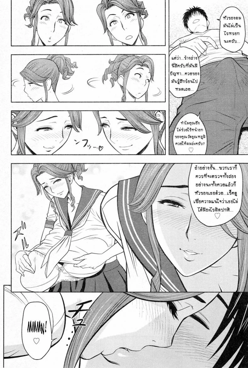 แซนวิสคู่แม่บ้านสาว [tatsunami youtoku] Twin Milf + Bangai Hen aแซนวิสคู่แม่บ้านสาว 07 หน้า 14