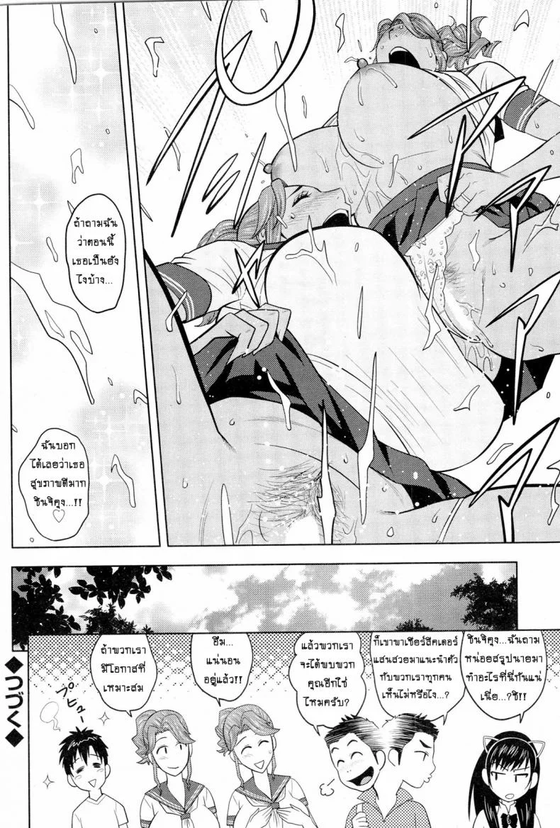 แซนวิสคู่แม่บ้านสาว [tatsunami youtoku] Twin Milf + Bangai Hen aแซนวิสคู่แม่บ้านสาว 07 หน้า 20