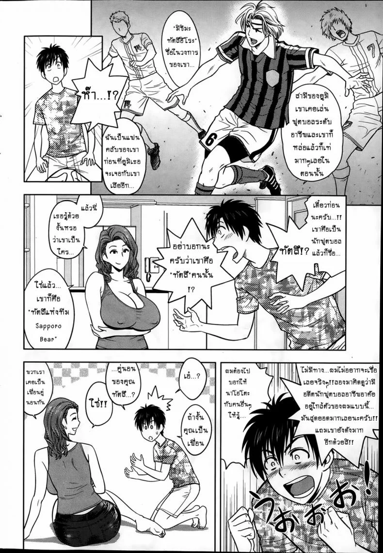 แซนวิสคู่แม่บ้านสาว [tatsunami youtoku] Twin Milf + Bangai Hen aแซนวิสคู่แม่บ้านสาว 08 หน้า 6