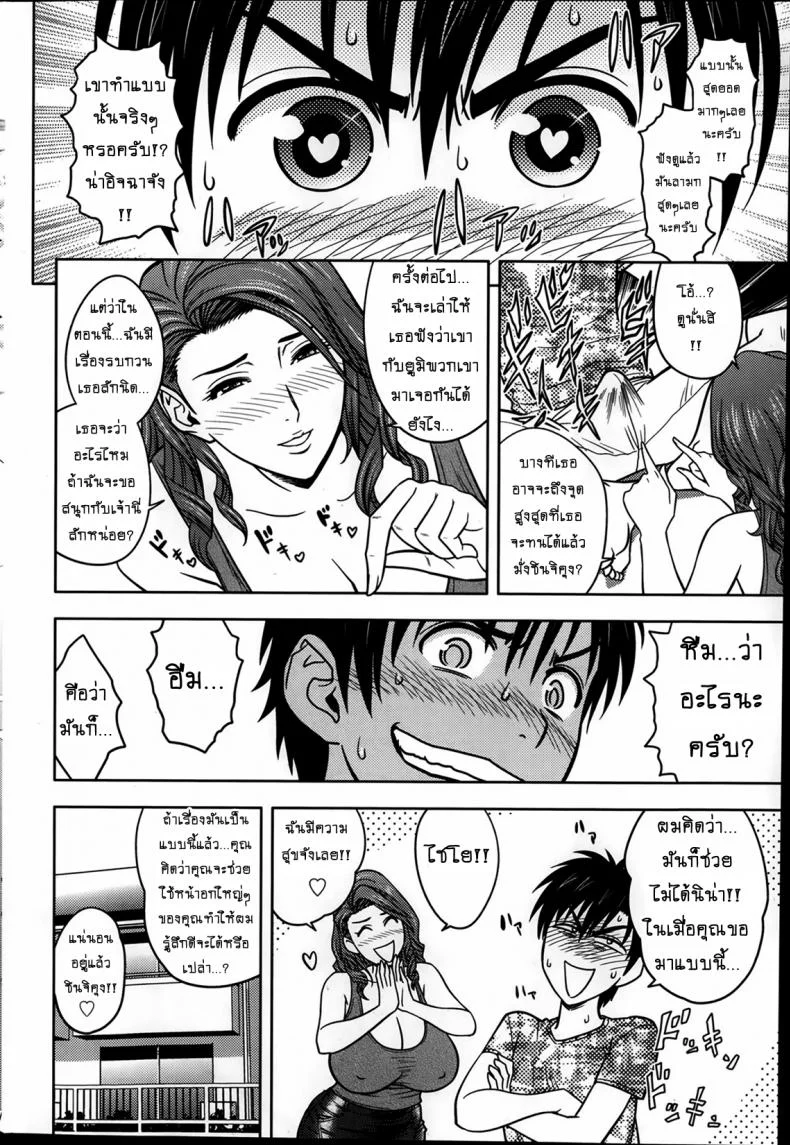 แซนวิสคู่แม่บ้านสาว [tatsunami youtoku] Twin Milf + Bangai Hen aแซนวิสคู่แม่บ้านสาว 08 หน้า 8