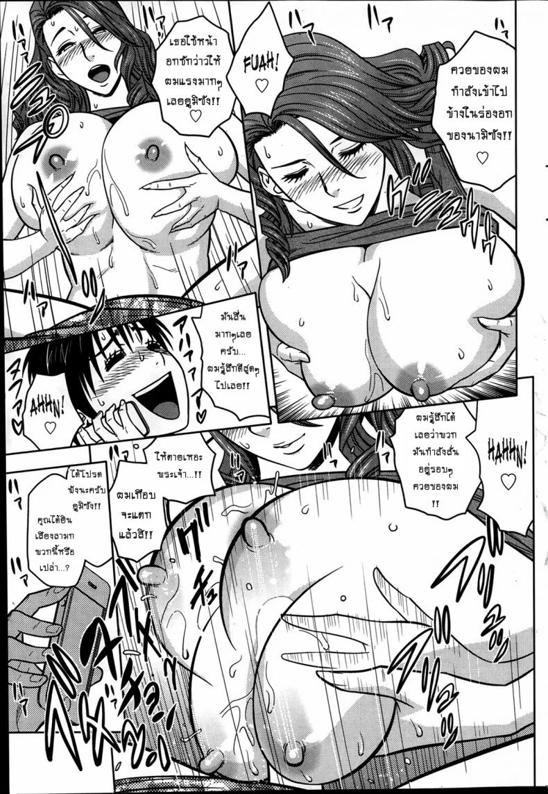 แซนวิสคู่แม่บ้านสาว [tatsunami youtoku] Twin Milf + Bangai Hen aแซนวิสคู่แม่บ้านสาว 08 หน้า 13