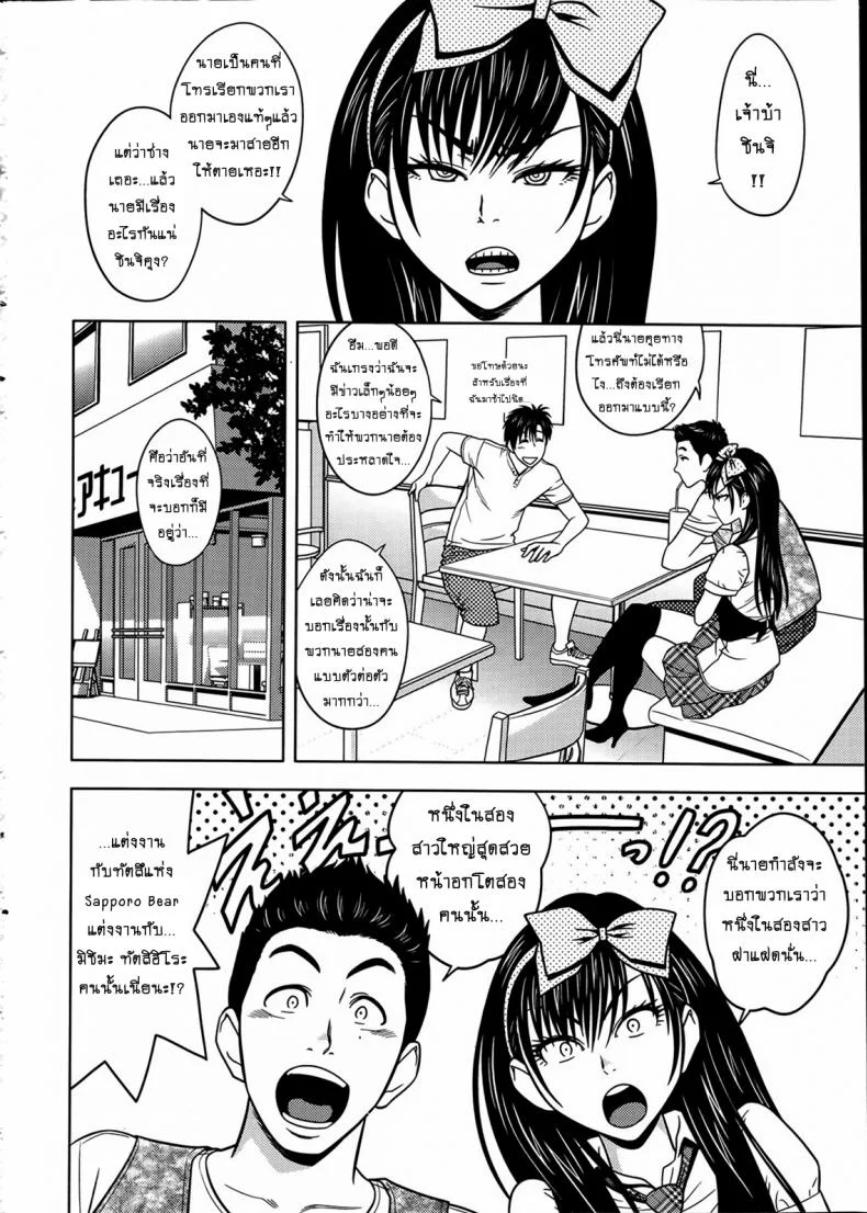 แซนวิสคู่แม่บ้านสาว [tatsunami youtoku] Twin Milf + Bangai Hen aแซนวิสคู่แม่บ้านสาว 09 หน้า 6