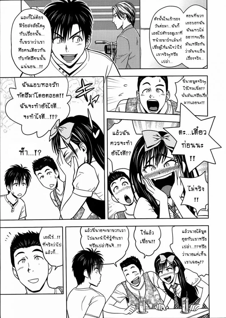 แซนวิสคู่แม่บ้านสาว [tatsunami youtoku] Twin Milf + Bangai Hen aแซนวิสคู่แม่บ้านสาว 09 หน้า 7