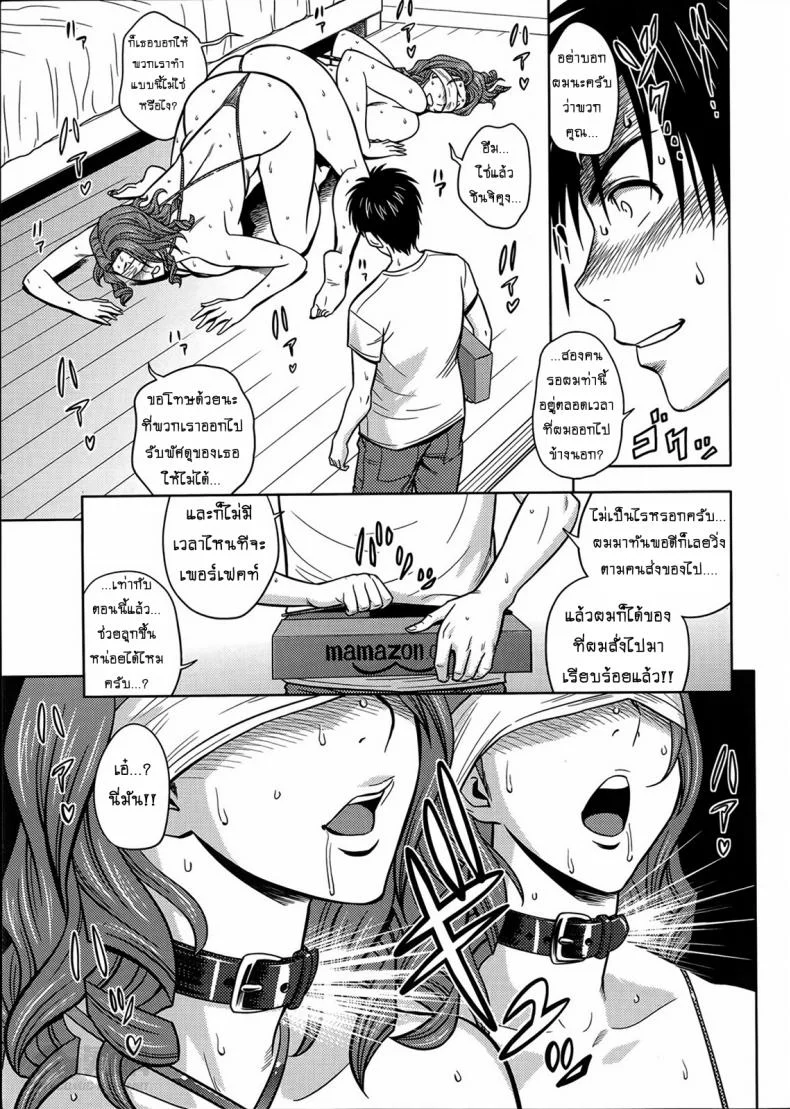 แซนวิสคู่แม่บ้านสาว [tatsunami youtoku] Twin Milf + Bangai Hen aแซนวิสคู่แม่บ้านสาว 09 หน้า 11