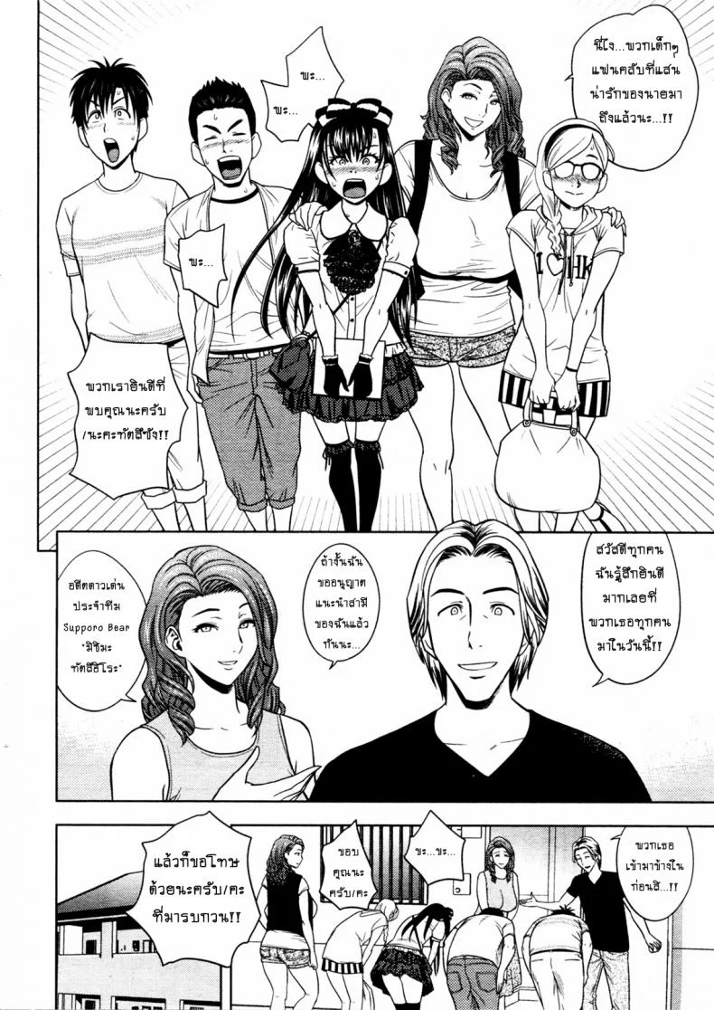 แซนวิสคู่แม่บ้านสาว [tatsunami youtoku] Twin Milf + Bangai Hen aแซนวิสคู่แม่บ้านสาว 10 หน้า 4