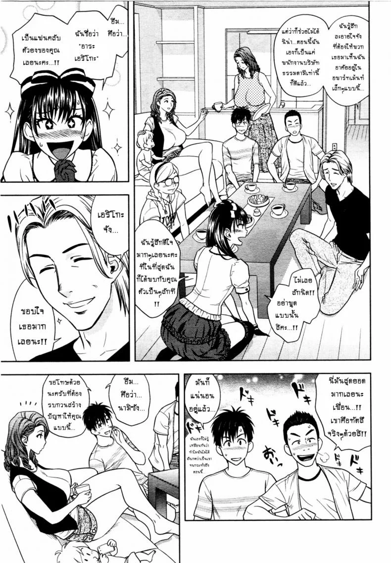 แซนวิสคู่แม่บ้านสาว [tatsunami youtoku] Twin Milf + Bangai Hen aแซนวิสคู่แม่บ้านสาว 10 หน้า 5