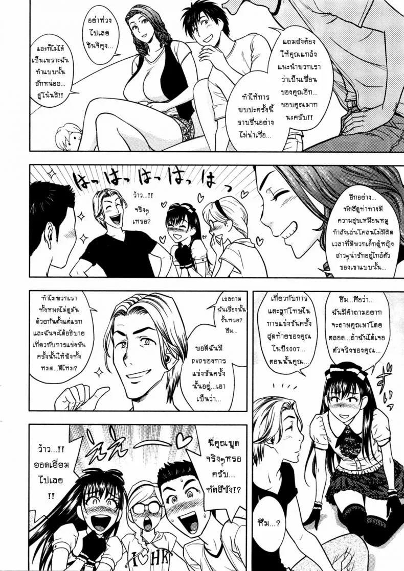 แซนวิสคู่แม่บ้านสาว [tatsunami youtoku] Twin Milf + Bangai Hen aแซนวิสคู่แม่บ้านสาว 10 หน้า 6