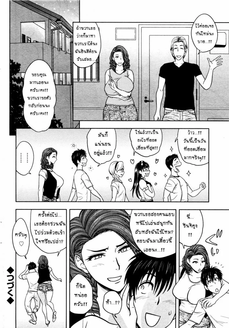 แซนวิสคู่แม่บ้านสาว [tatsunami youtoku] Twin Milf + Bangai Hen aแซนวิสคู่แม่บ้านสาว 10 หน้า 20