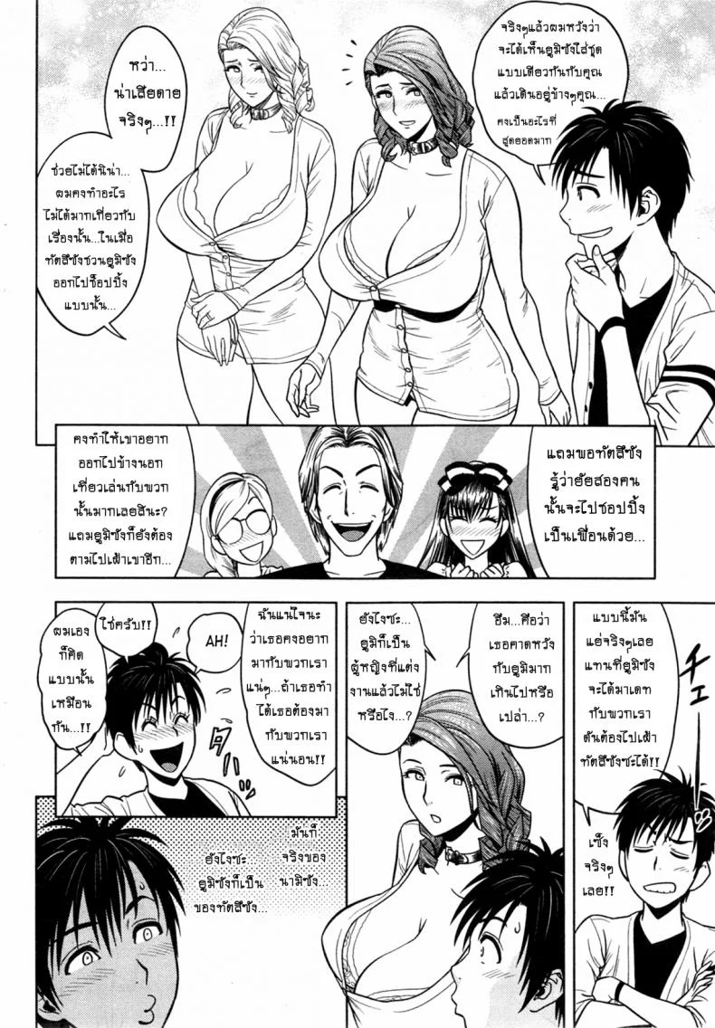 แซนวิสคู่แม่บ้านสาว [tatsunami youtoku] Twin Milf + Bangai Hen aแซนวิสคู่แม่บ้านสาว 11 หน้า 4
