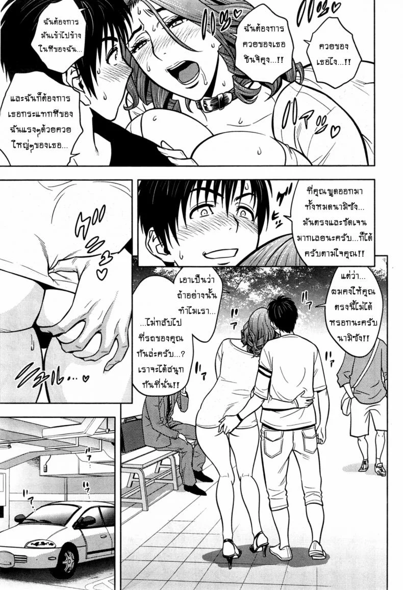 แซนวิสคู่แม่บ้านสาว [tatsunami youtoku] Twin Milf + Bangai Hen aแซนวิสคู่แม่บ้านสาว 11 หน้า 13