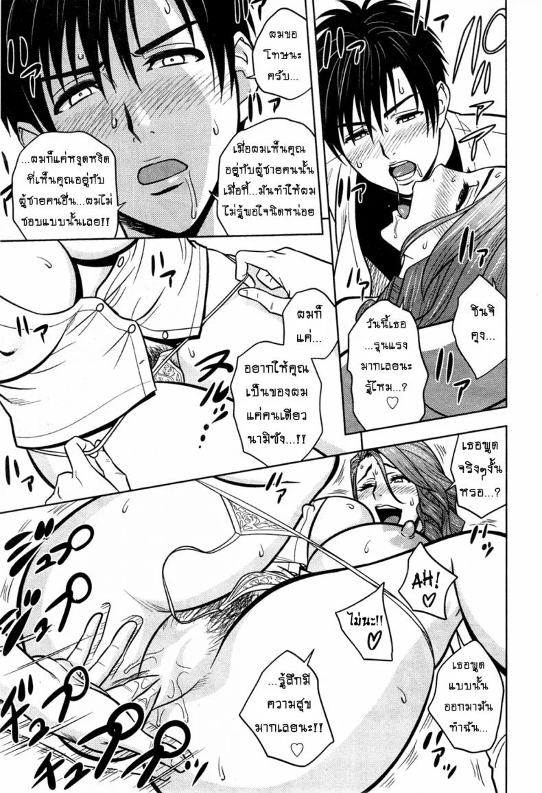 แซนวิสคู่แม่บ้านสาว [tatsunami youtoku] Twin Milf + Bangai Hen aแซนวิสคู่แม่บ้านสาว 11 หน้า 15