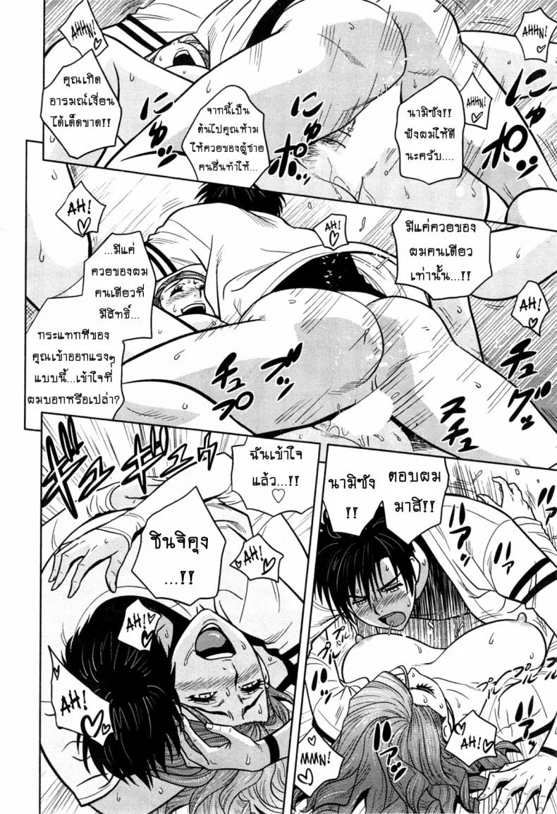 แซนวิสคู่แม่บ้านสาว [tatsunami youtoku] Twin Milf + Bangai Hen aแซนวิสคู่แม่บ้านสาว 11 หน้า 18
