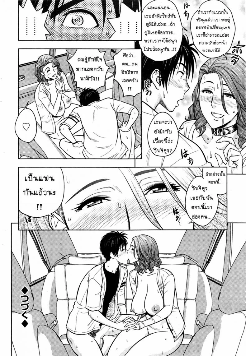 แซนวิสคู่แม่บ้านสาว [tatsunami youtoku] Twin Milf + Bangai Hen aแซนวิสคู่แม่บ้านสาว 11 หน้า 20