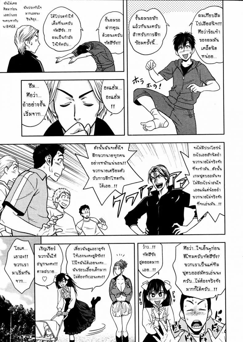 แซนวิสคู่แม่บ้านสาว [tatsunami youtoku] Twin Milf + Bangai Hen aแซนวิสคู่แม่บ้านสาว 12 หน้า 9