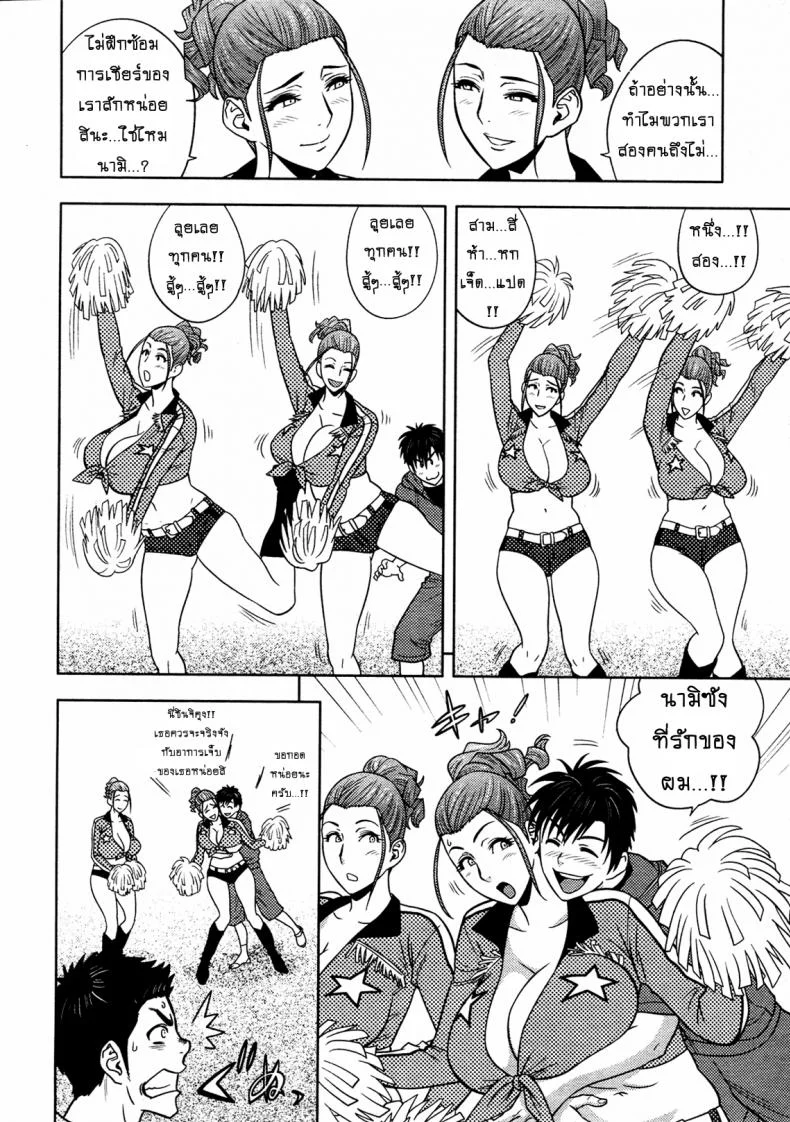 แซนวิสคู่แม่บ้านสาว [tatsunami youtoku] Twin Milf + Bangai Hen aแซนวิสคู่แม่บ้านสาว 12 หน้า 10
