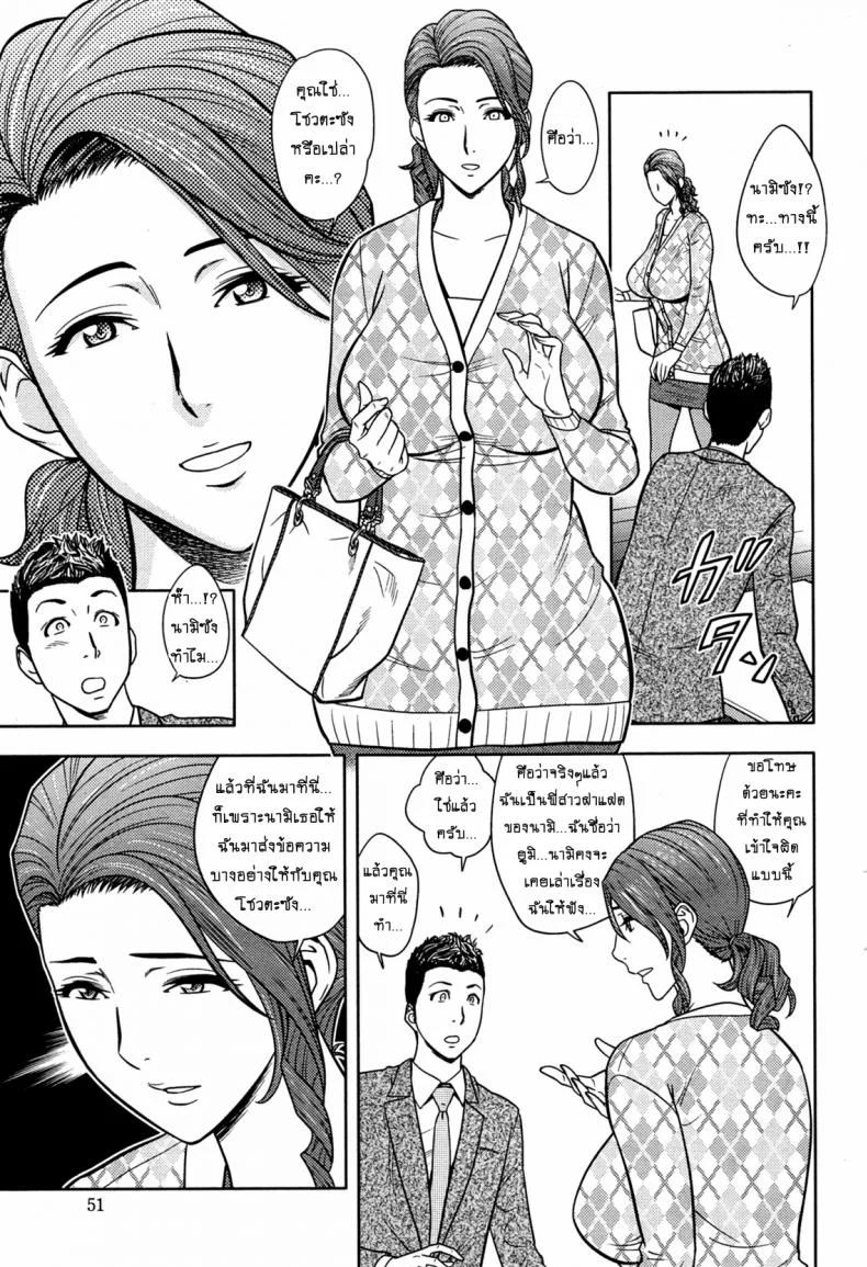 แซนวิสคู่แม่บ้านสาว [tatsunami youtoku] Twin Milf + Bangai Hen aแซนวิสคู่แม่บ้านสาว 13 หน้า 7