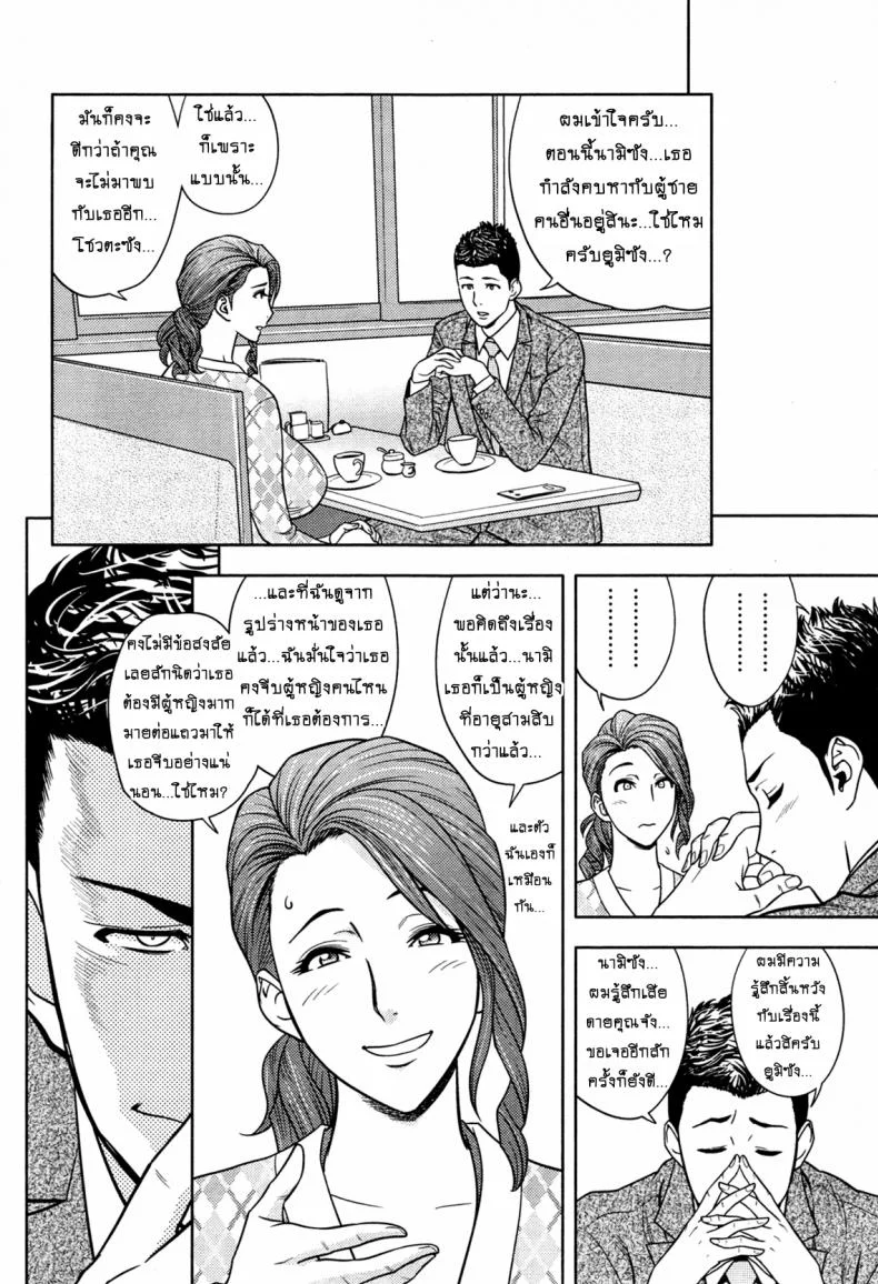 แซนวิสคู่แม่บ้านสาว [tatsunami youtoku] Twin Milf + Bangai Hen aแซนวิสคู่แม่บ้านสาว 13 หน้า 8