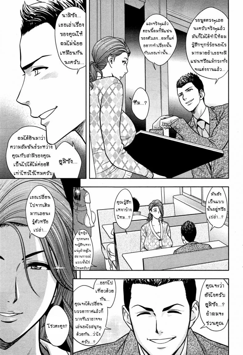 แซนวิสคู่แม่บ้านสาว [tatsunami youtoku] Twin Milf + Bangai Hen aแซนวิสคู่แม่บ้านสาว 13 หน้า 9