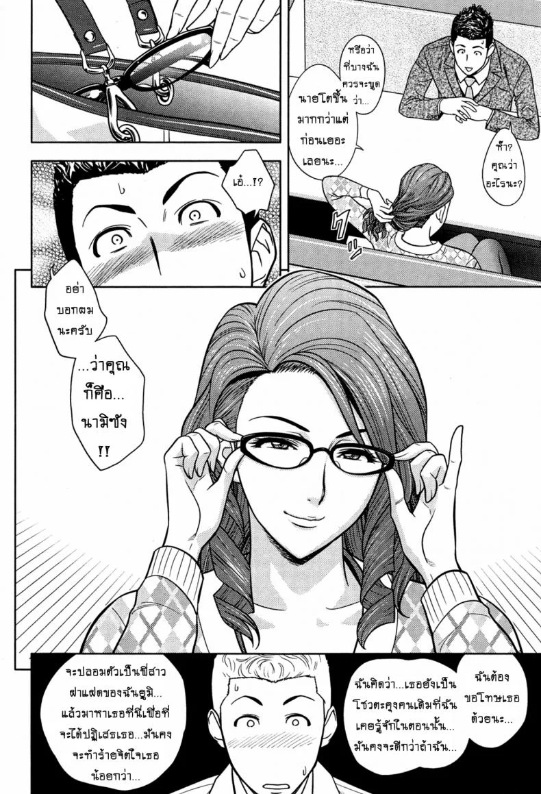 แซนวิสคู่แม่บ้านสาว [tatsunami youtoku] Twin Milf + Bangai Hen aแซนวิสคู่แม่บ้านสาว 13 หน้า 10