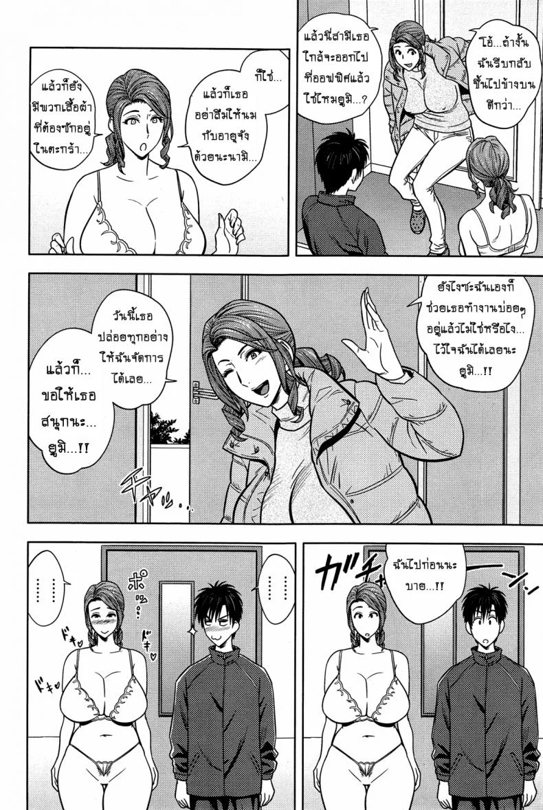 แซนวิสคู่แม่บ้านสาว [tatsunami youtoku] Twin Milf + Bangai Hen aแซนวิสคู่แม่บ้านสาว 14 หน้า 6
