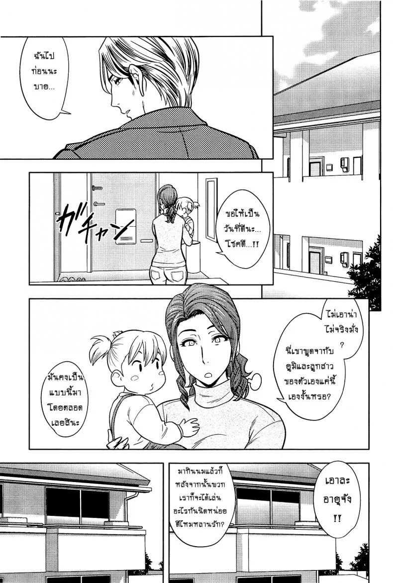 แซนวิสคู่แม่บ้านสาว [tatsunami youtoku] Twin Milf + Bangai Hen aแซนวิสคู่แม่บ้านสาว 14 หน้า 7