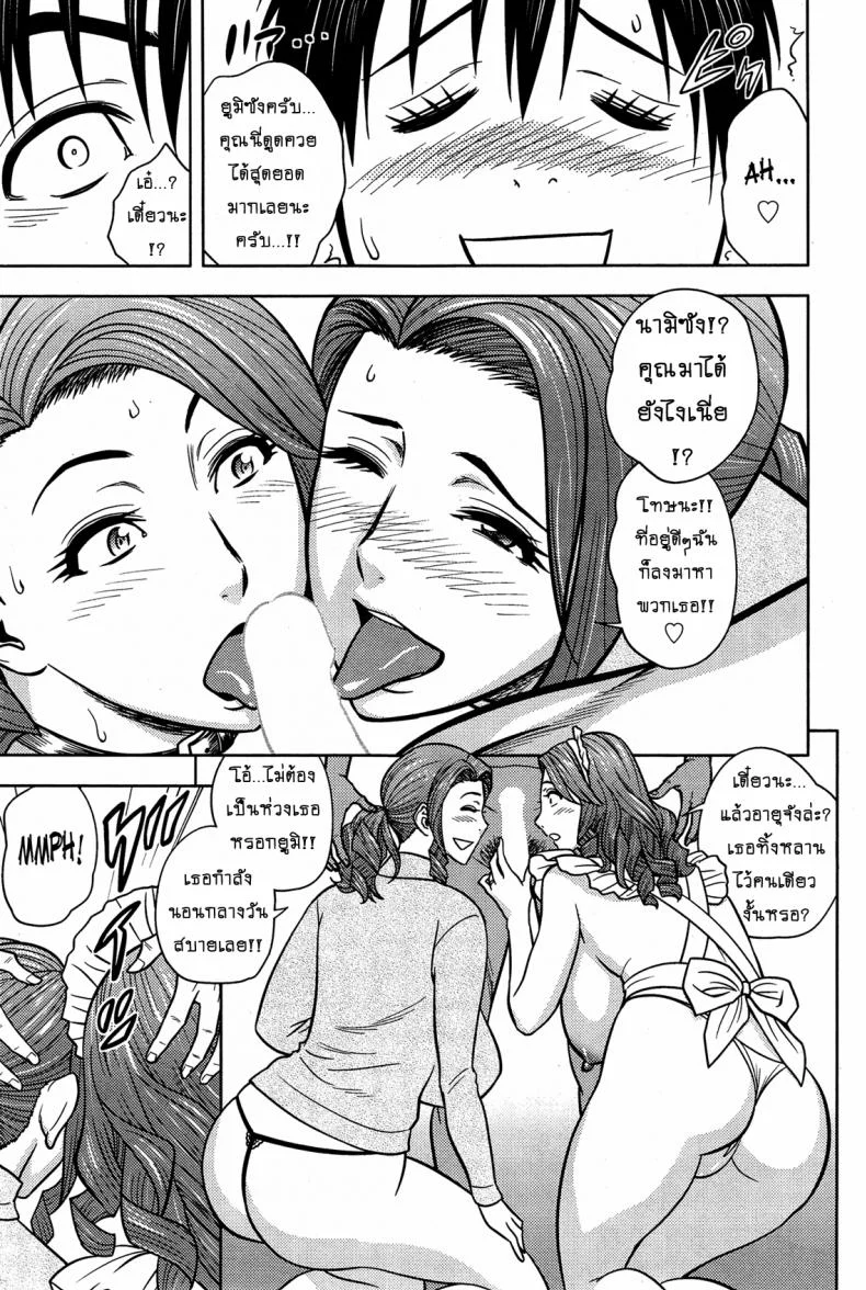 แซนวิสคู่แม่บ้านสาว [tatsunami youtoku] Twin Milf + Bangai Hen aแซนวิสคู่แม่บ้านสาว 14 หน้า 13