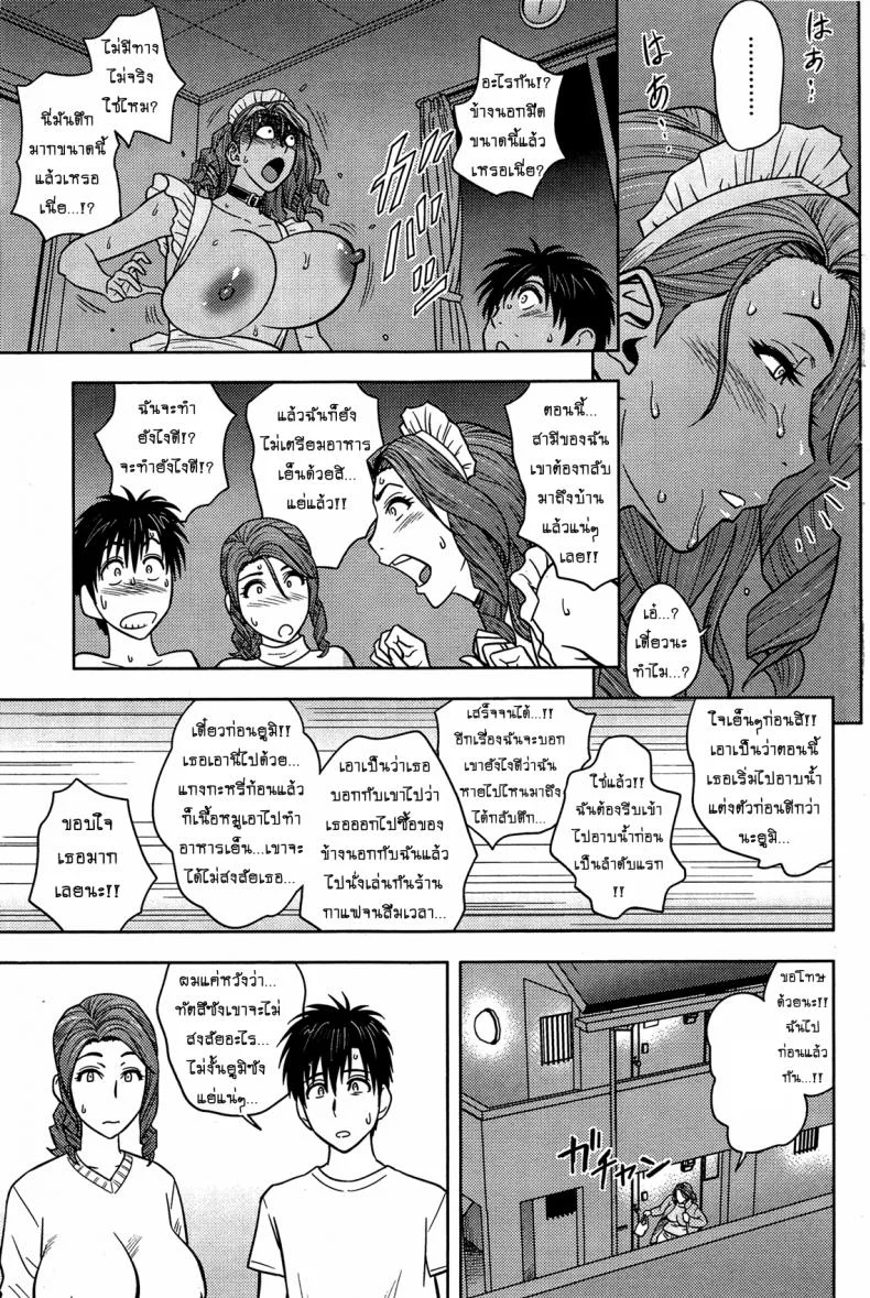 แซนวิสคู่แม่บ้านสาว [tatsunami youtoku] Twin Milf + Bangai Hen aแซนวิสคู่แม่บ้านสาว 14 หน้า 19