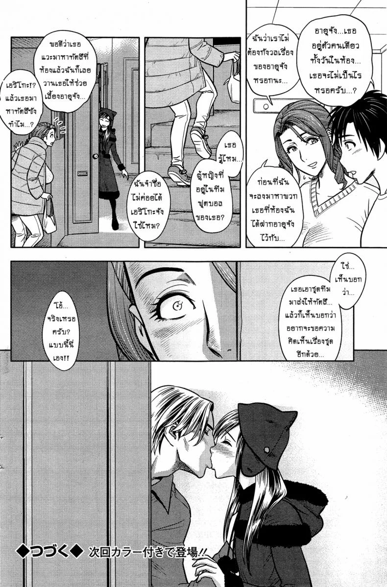 แซนวิสคู่แม่บ้านสาว [tatsunami youtoku] Twin Milf + Bangai Hen aแซนวิสคู่แม่บ้านสาว 14 หน้า 20
