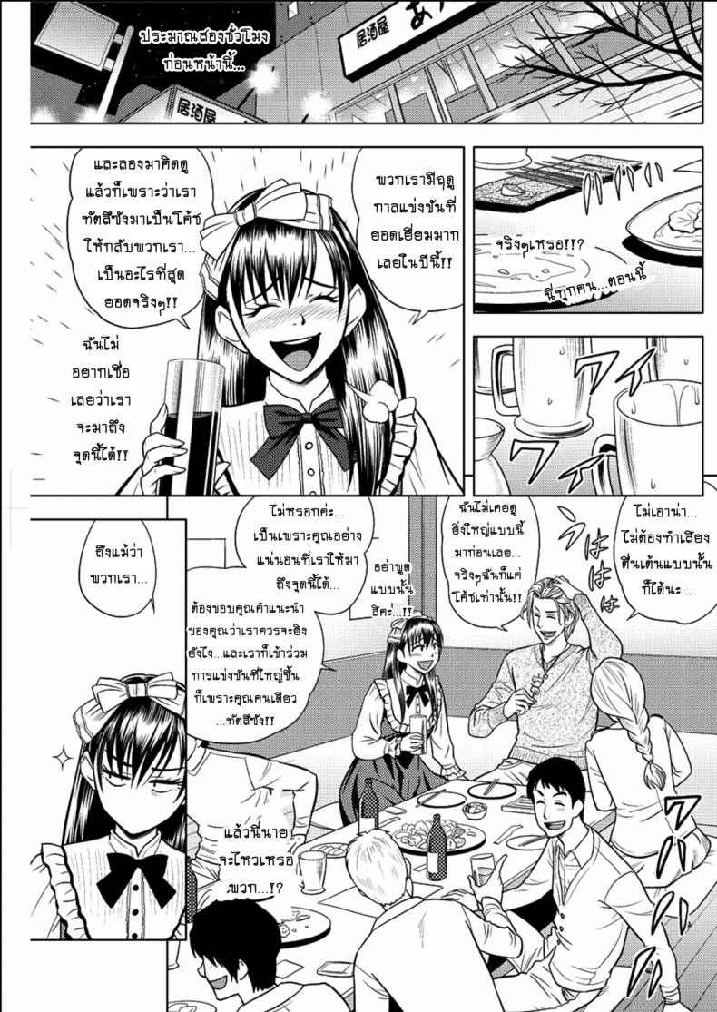 แซนวิสคู่แม่บ้านสาว [tatsunami youtoku] Twin Milf + Bangai Hen aแซนวิสคู่แม่บ้านสาว 15 หน้า 5