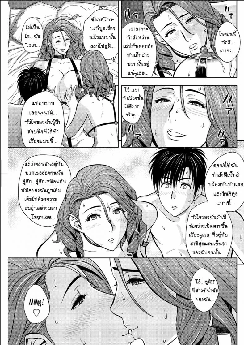 แซนวิสคู่แม่บ้านสาว [tatsunami youtoku] Twin Milf + Bangai Hen aแซนวิสคู่แม่บ้านสาว 15 หน้า 13