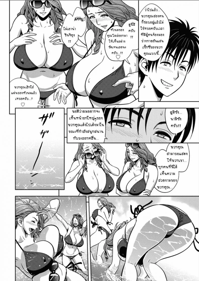 แซนวิสคู่แม่บ้านสาว [tatsunami youtoku] Twin Milf + Bangai Hen aแซนวิสคู่แม่บ้านสาว 16 หน้า 6