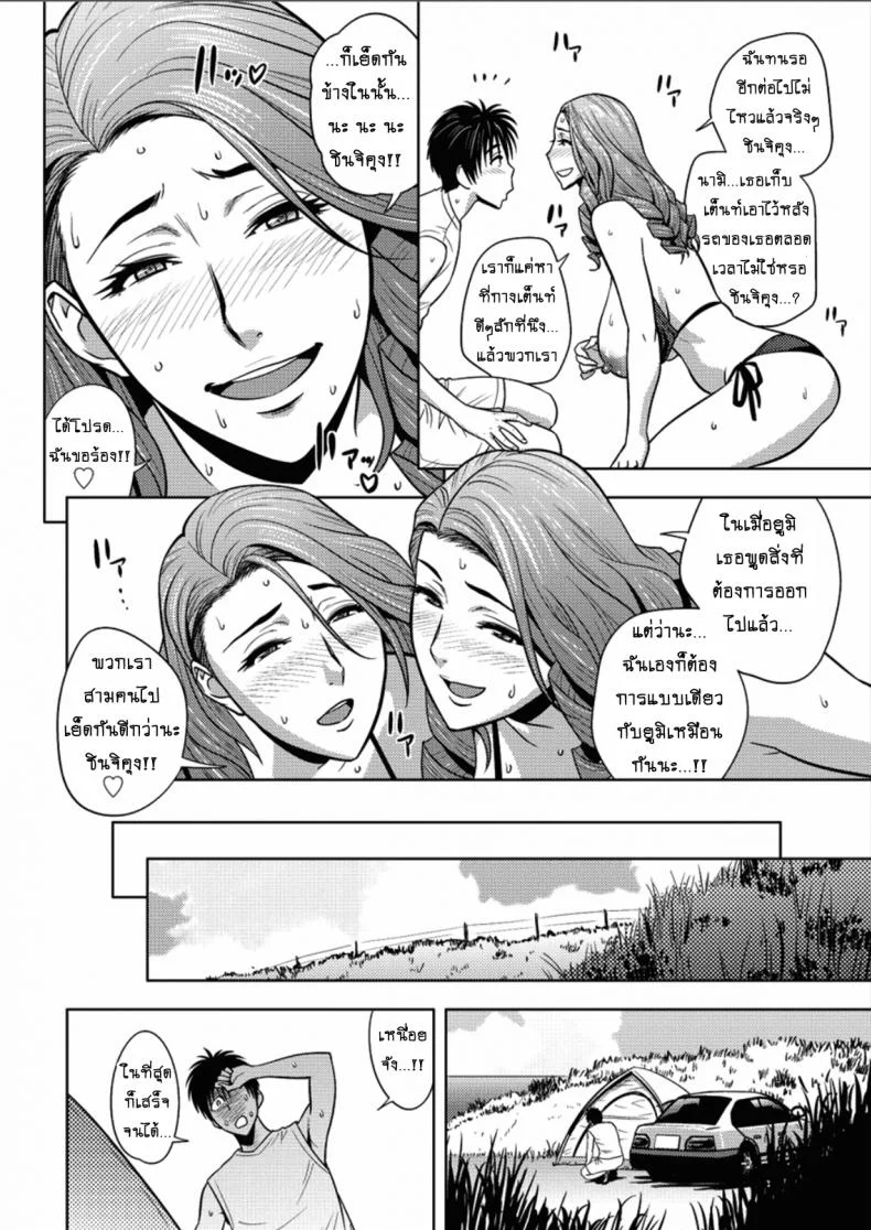 แซนวิสคู่แม่บ้านสาว [tatsunami youtoku] Twin Milf + Bangai Hen aแซนวิสคู่แม่บ้านสาว 16 หน้า 10