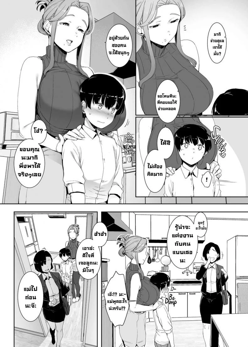 ปลุกเร้าให้ลุ่มหลง [Nanbou Hitogakushiki (Nakamura Regura)] Rinraku no Susume  Corruption Provocation หน้า 4