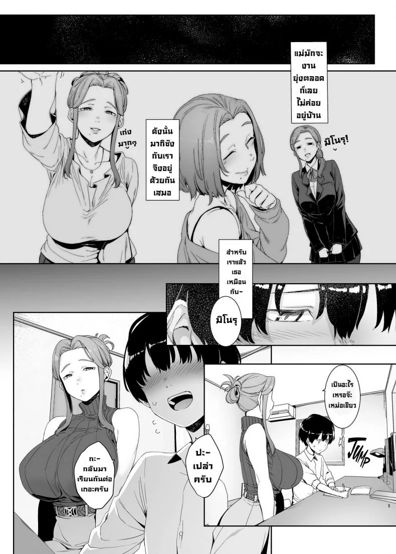 ปลุกเร้าให้ลุ่มหลง [Nanbou Hitogakushiki (Nakamura Regura)] Rinraku no Susume  Corruption Provocation หน้า 6