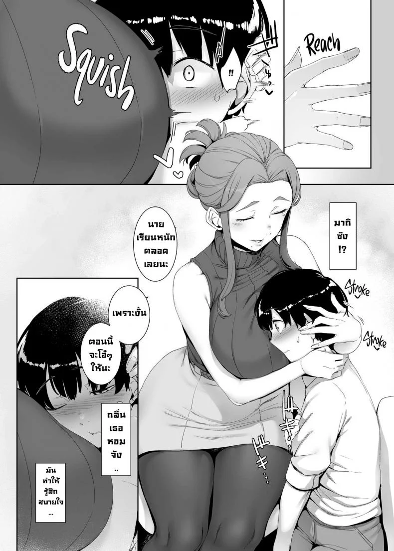 ปลุกเร้าให้ลุ่มหลง [Nanbou Hitogakushiki (Nakamura Regura)] Rinraku no Susume  Corruption Provocation หน้า 7