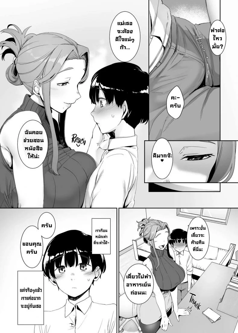 ปลุกเร้าให้ลุ่มหลง [Nanbou Hitogakushiki (Nakamura Regura)] Rinraku no Susume  Corruption Provocation หน้า 8