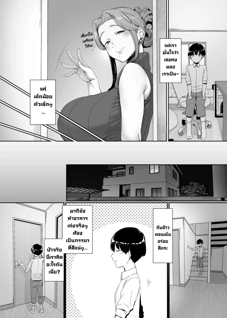 ปลุกเร้าให้ลุ่มหลง [Nanbou Hitogakushiki (Nakamura Regura)] Rinraku no Susume  Corruption Provocation หน้า 9