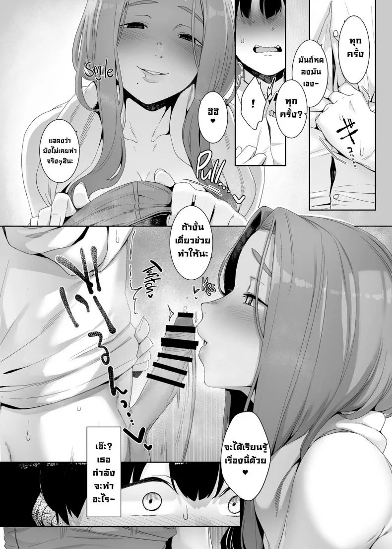 ปลุกเร้าให้ลุ่มหลง [Nanbou Hitogakushiki (Nakamura Regura)] Rinraku no Susume  Corruption Provocation หน้า 13