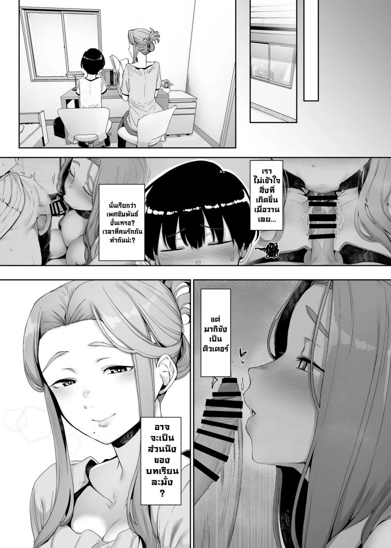 ปลุกเร้าให้ลุ่มหลง [Nanbou Hitogakushiki (Nakamura Regura)] Rinraku no Susume  Corruption Provocation หน้า 18